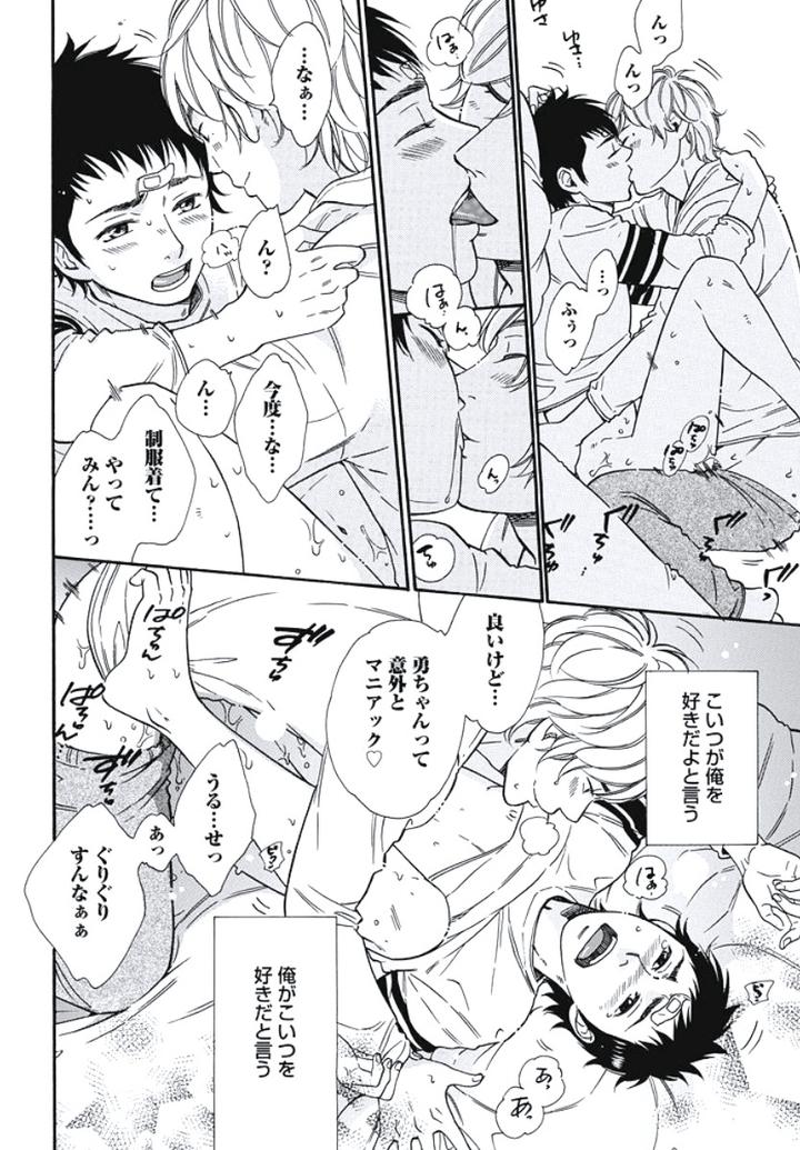 Arabian Taboo by OTOSATO Ryoutaroh [JP] page 25