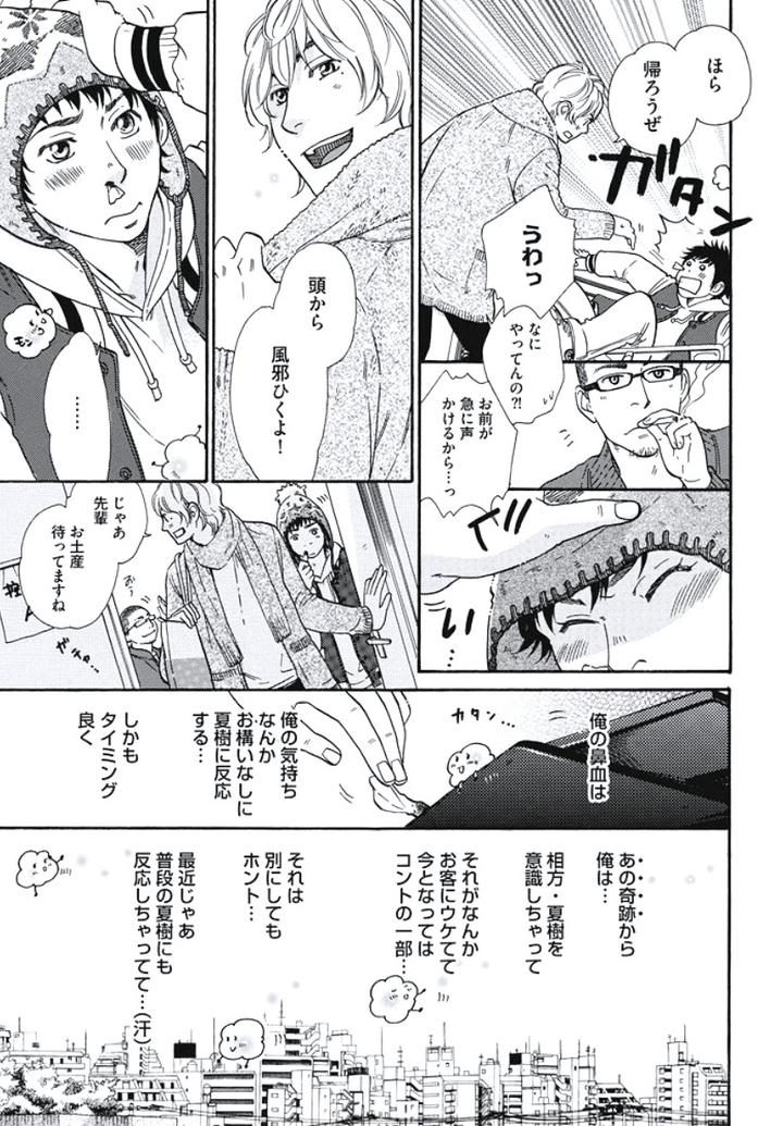 Arabian Taboo by OTOSATO Ryoutaroh [JP] page 4