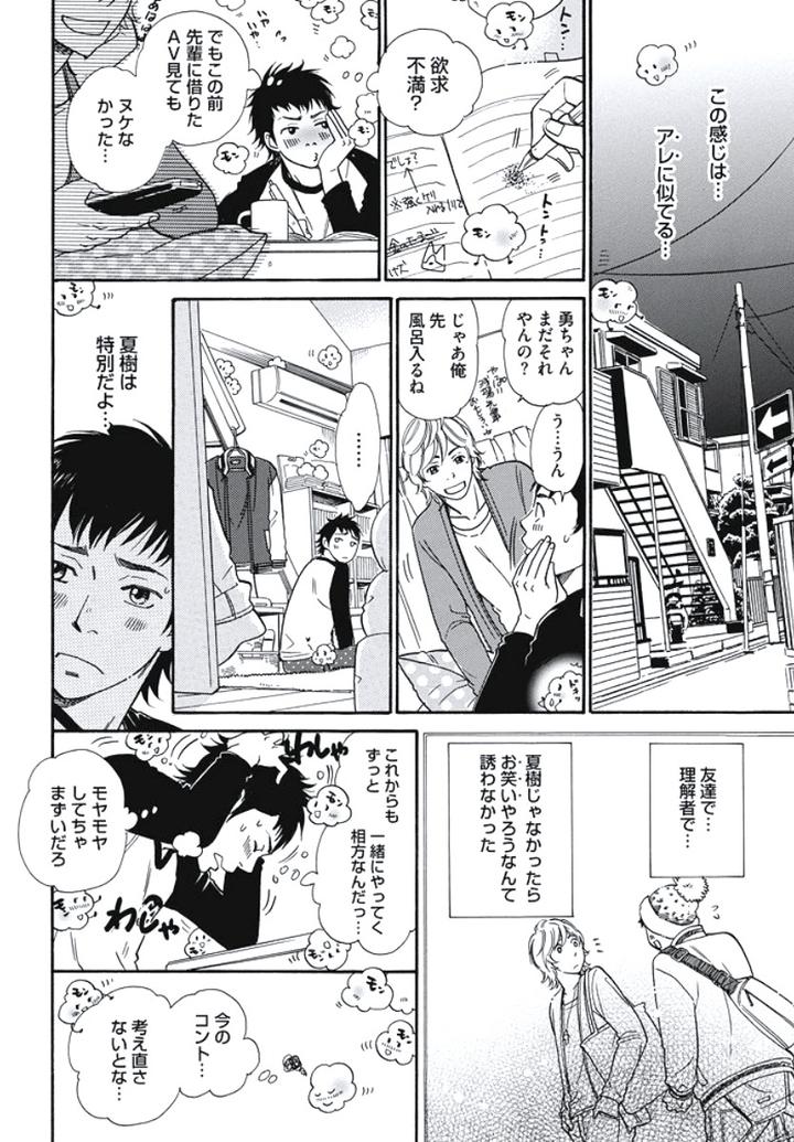 Arabian Taboo by OTOSATO Ryoutaroh [JP] page 5