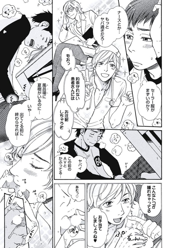 Arabian Taboo by OTOSATO Ryoutaroh [JP] page 6