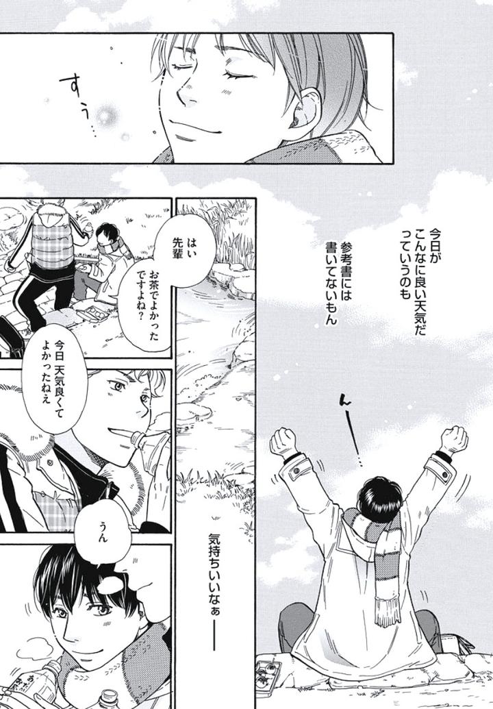 Arabian Taboo by OTOSATO Ryoutaroh [JP] page 9