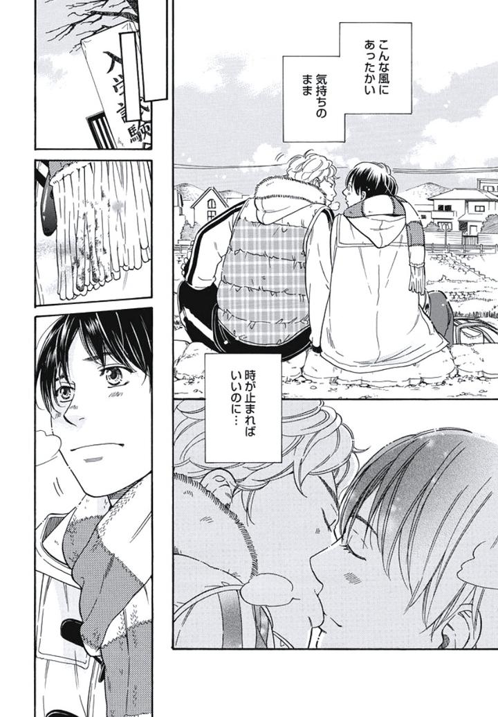 Arabian Taboo by OTOSATO Ryoutaroh [JP] page 10