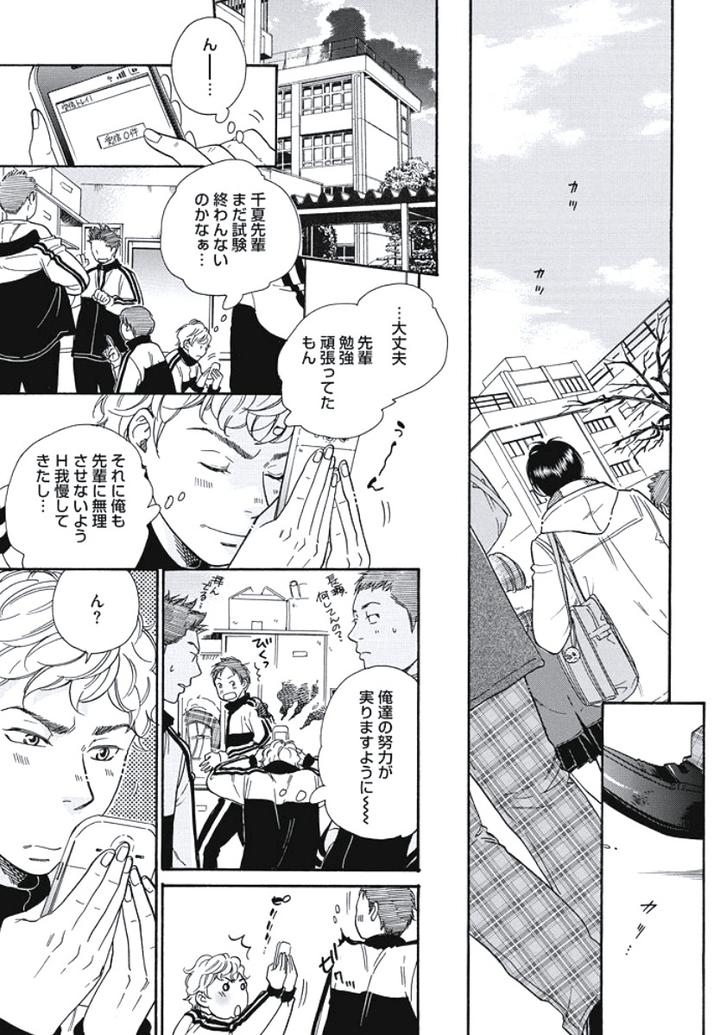 Arabian Taboo by OTOSATO Ryoutaroh [JP] page 11