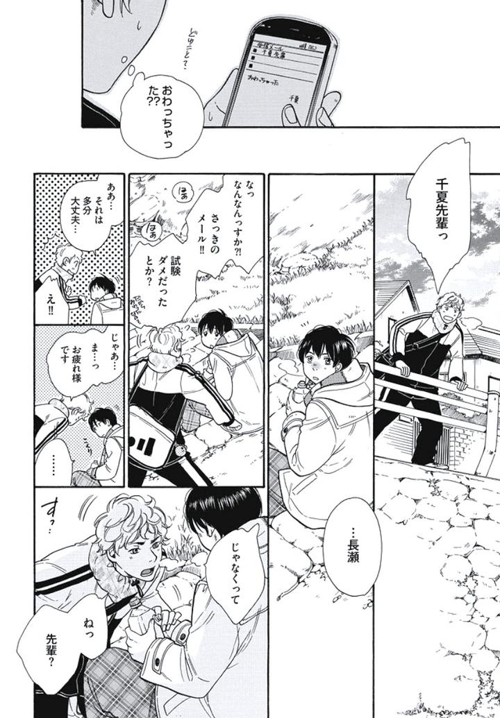 Arabian Taboo by OTOSATO Ryoutaroh [JP] page 12