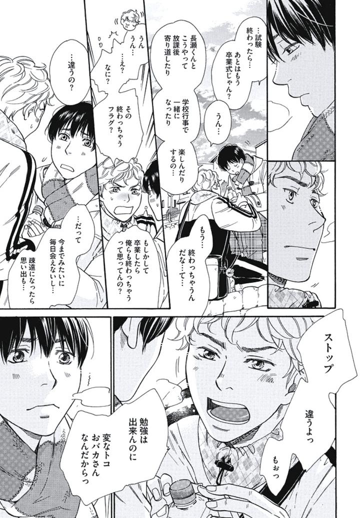 Arabian Taboo by OTOSATO Ryoutaroh [JP] page 13