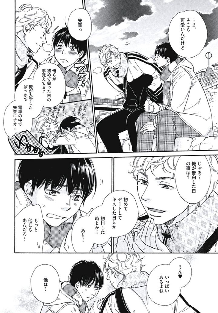 Arabian Taboo by OTOSATO Ryoutaroh [JP] page 14