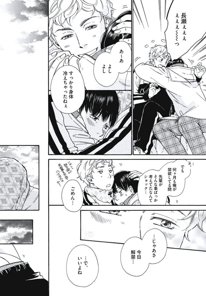 Arabian Taboo by OTOSATO Ryoutaroh [JP] page 16