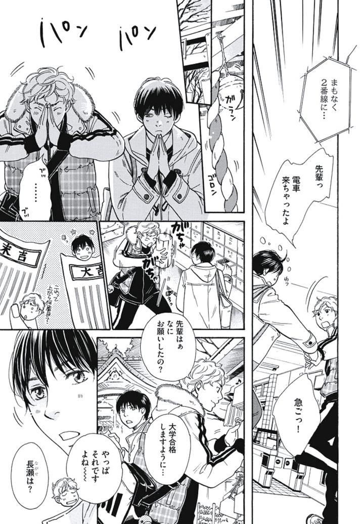 Arabian Taboo by OTOSATO Ryoutaroh [JP] page 3