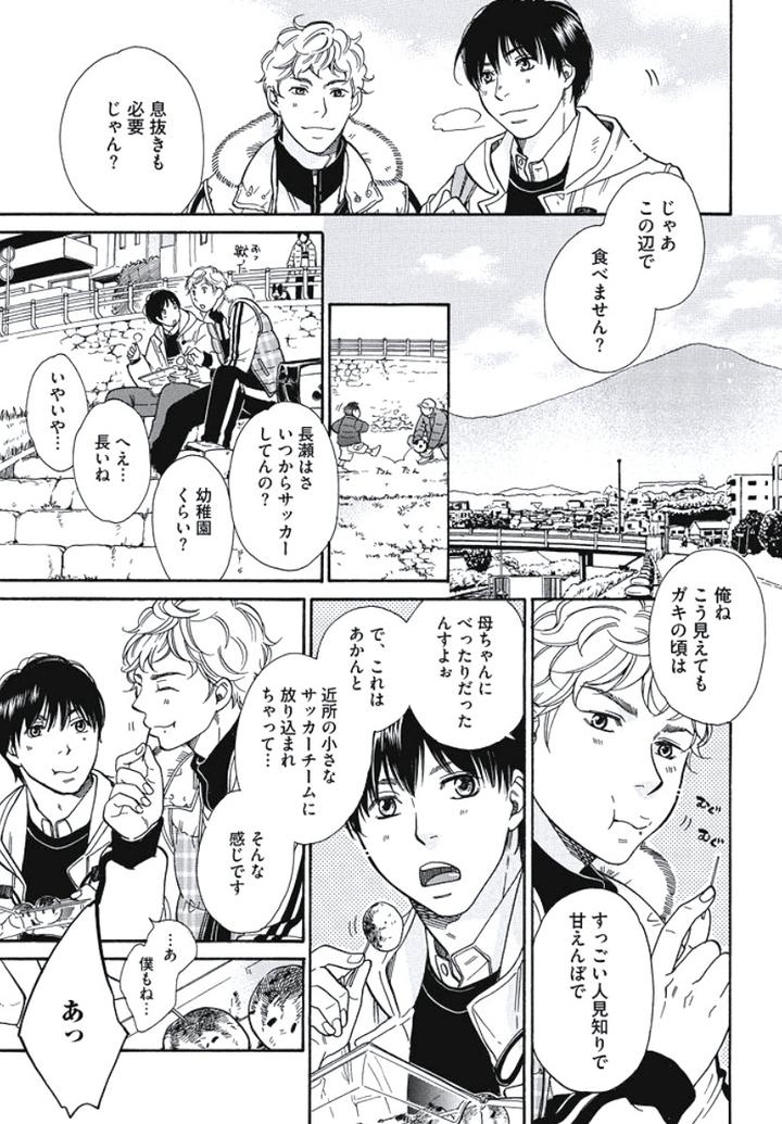 Arabian Taboo by OTOSATO Ryoutaroh [JP] page 5