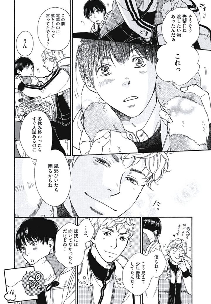 Arabian Taboo by OTOSATO Ryoutaroh [JP] page 6