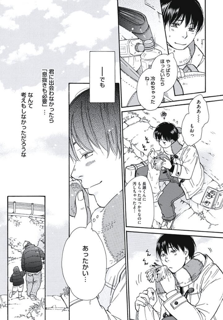 Arabian Taboo by OTOSATO Ryoutaroh [JP] page 8