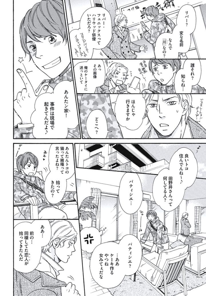 Arabian Taboo by OTOSATO Ryoutaroh [JP] page 9