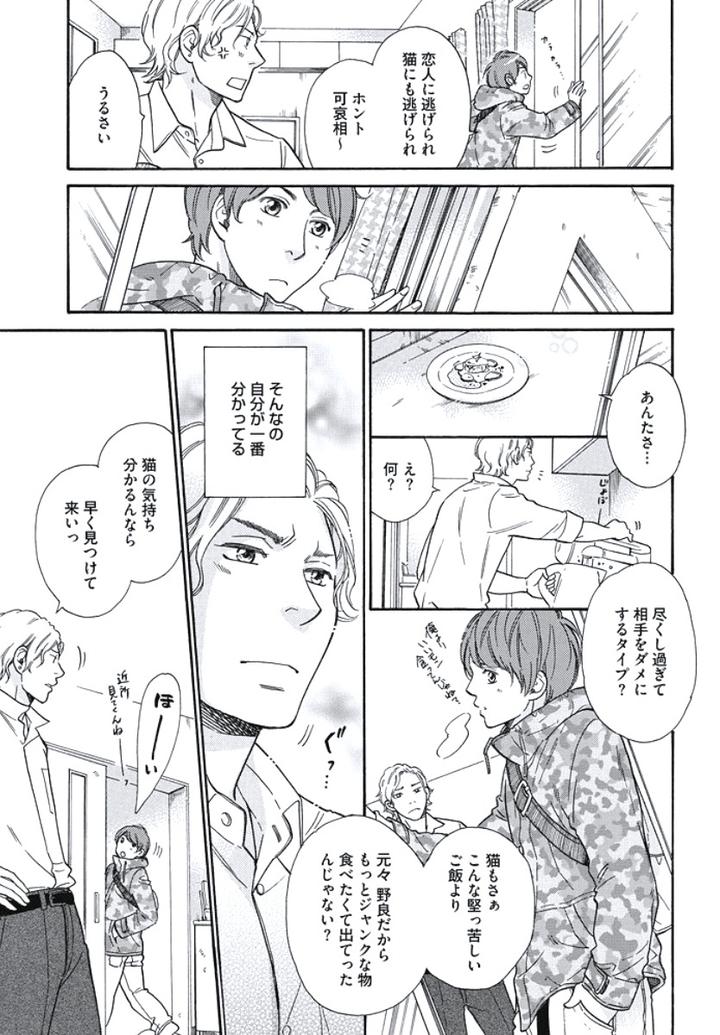 Arabian Taboo by OTOSATO Ryoutaroh [JP] page 10