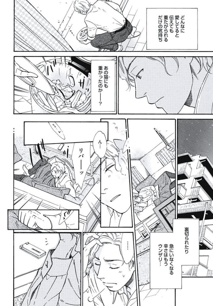 Arabian Taboo by OTOSATO Ryoutaroh [JP] page 11