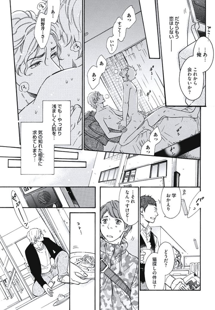 Arabian Taboo by OTOSATO Ryoutaroh [JP] page 12