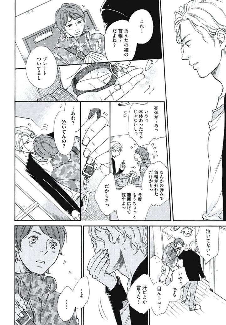 Arabian Taboo by OTOSATO Ryoutaroh [JP] page 13