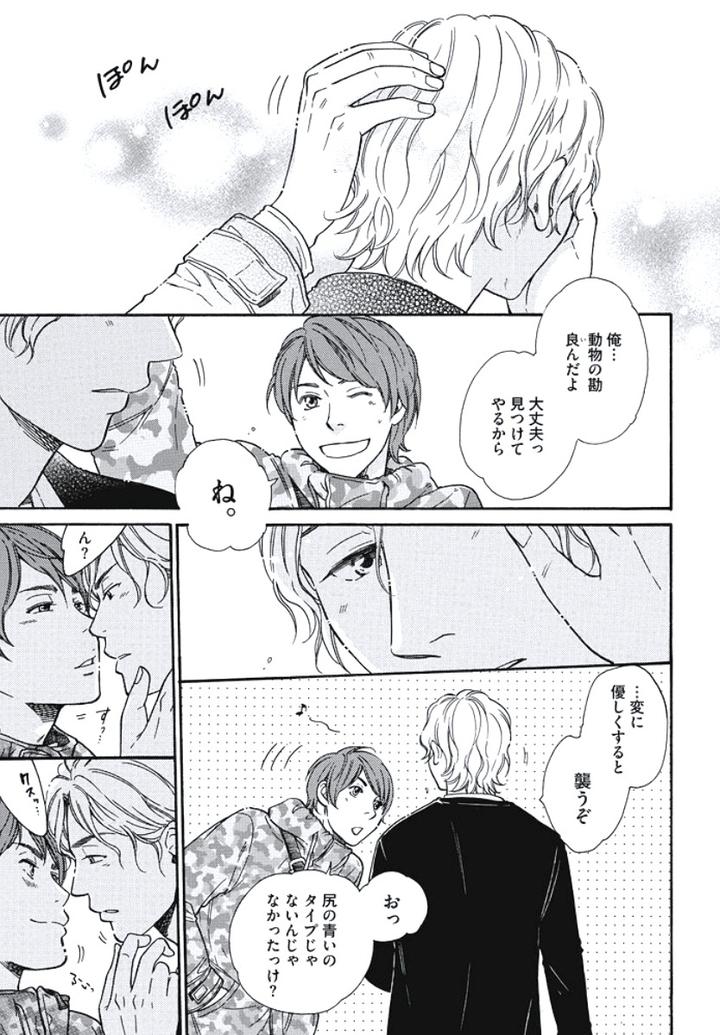 Arabian Taboo by OTOSATO Ryoutaroh [JP] page 14