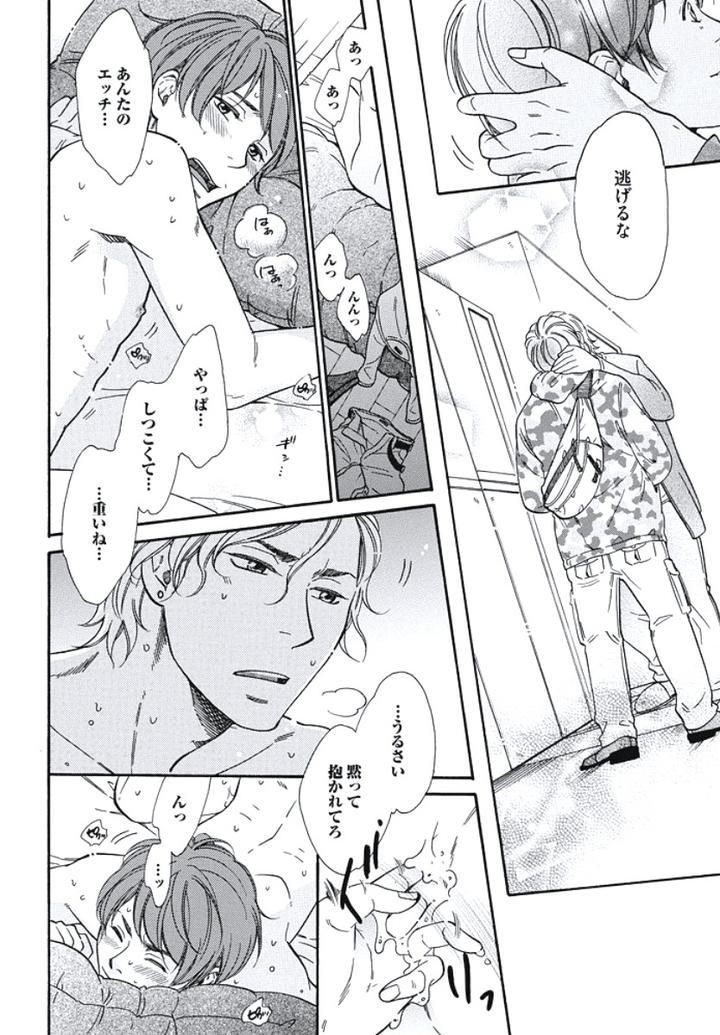 Arabian Taboo by OTOSATO Ryoutaroh [JP] page 15