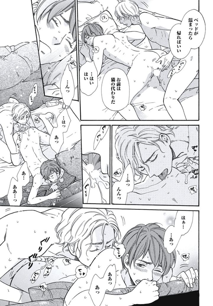 Arabian Taboo by OTOSATO Ryoutaroh [JP] page 16