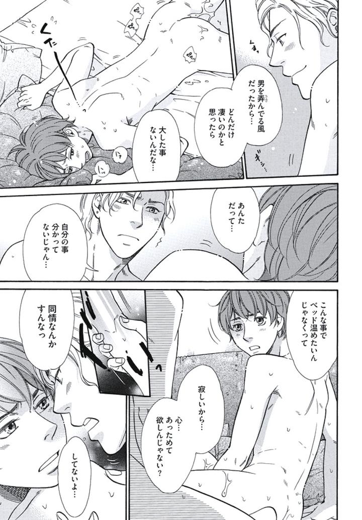 Arabian Taboo by OTOSATO Ryoutaroh [JP] page 18