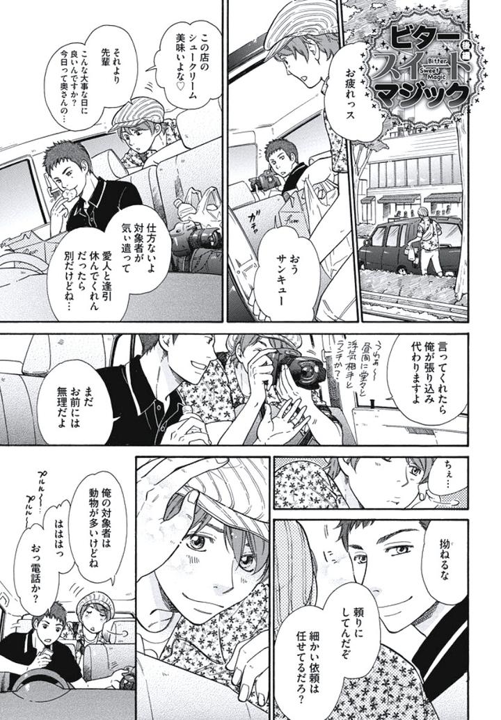 Arabian Taboo by OTOSATO Ryoutaroh [JP] page 24