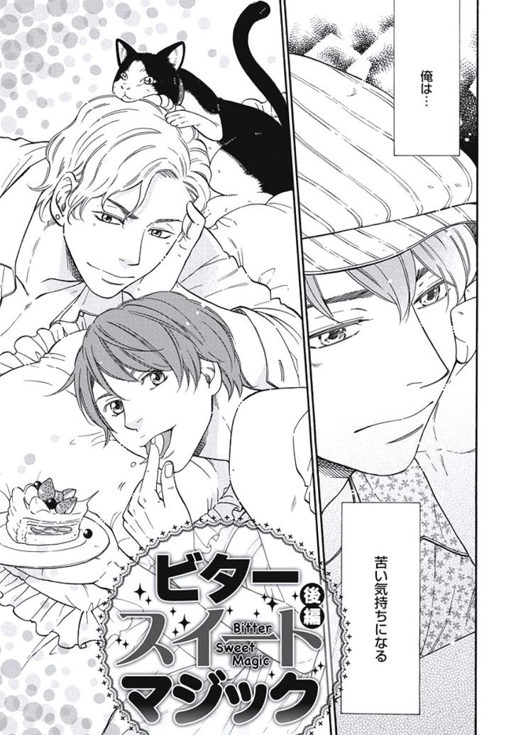 Arabian Taboo by OTOSATO Ryoutaroh [JP] page 26