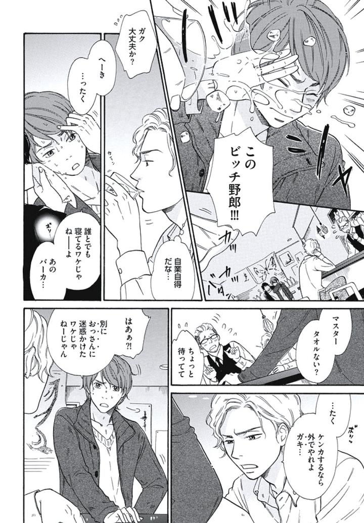 Arabian Taboo by OTOSATO Ryoutaroh [JP] page 3