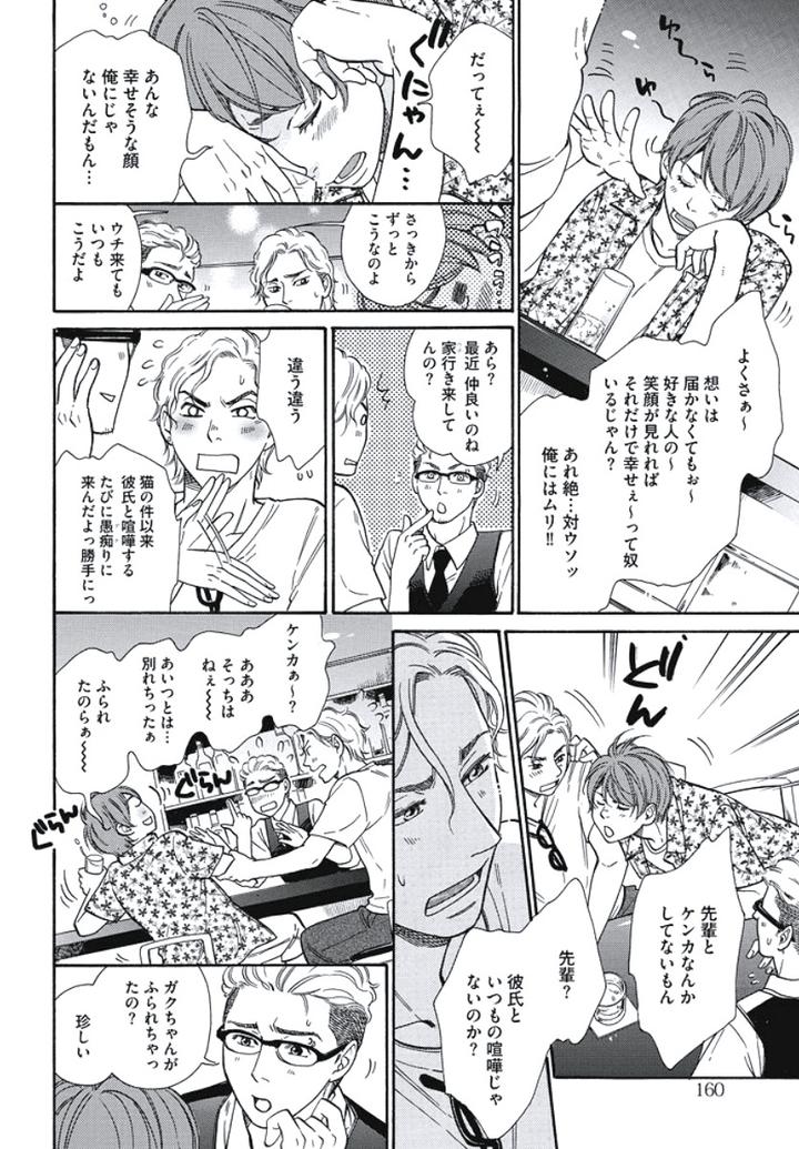 Arabian Taboo by OTOSATO Ryoutaroh [JP] page 27