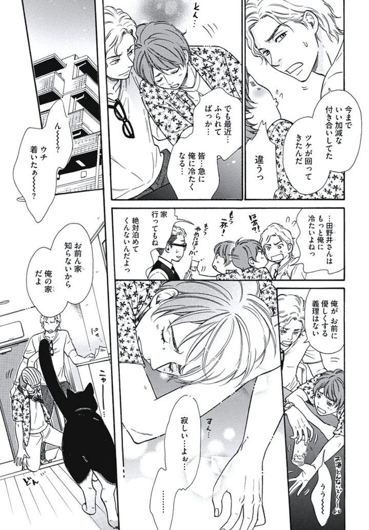 Arabian Taboo by OTOSATO Ryoutaroh [JP] page 28