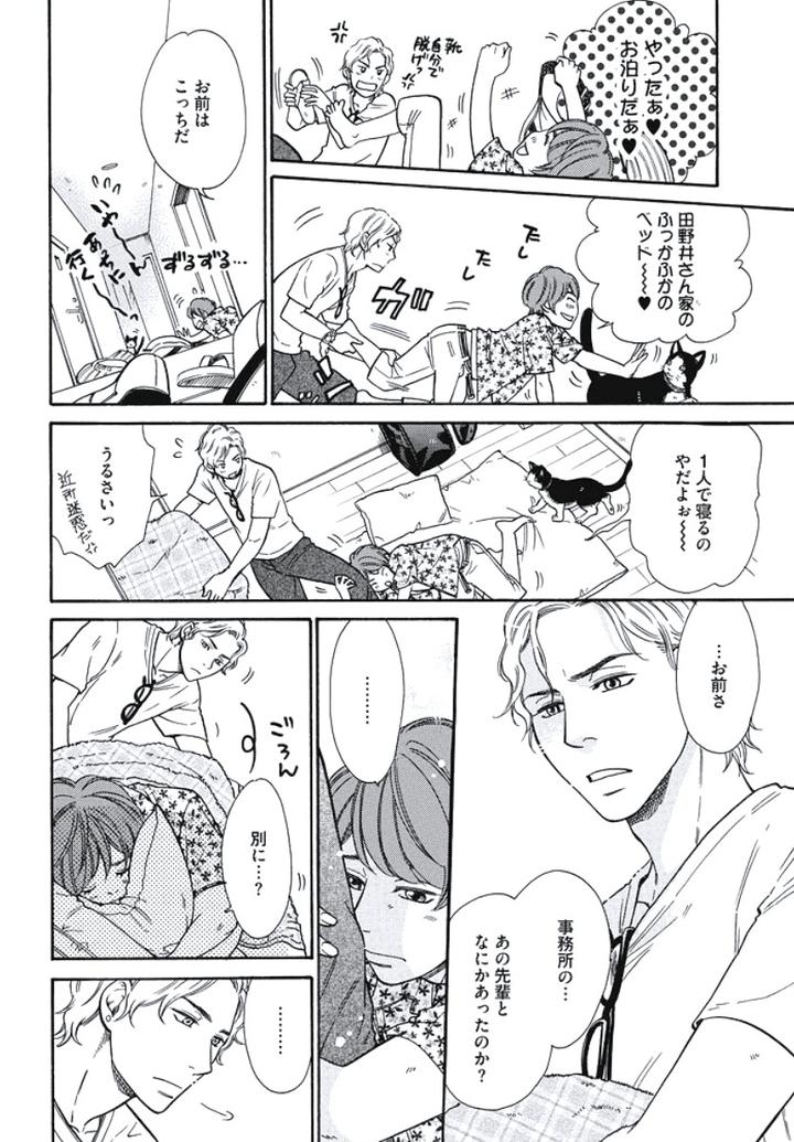 Arabian Taboo by OTOSATO Ryoutaroh [JP] page 29