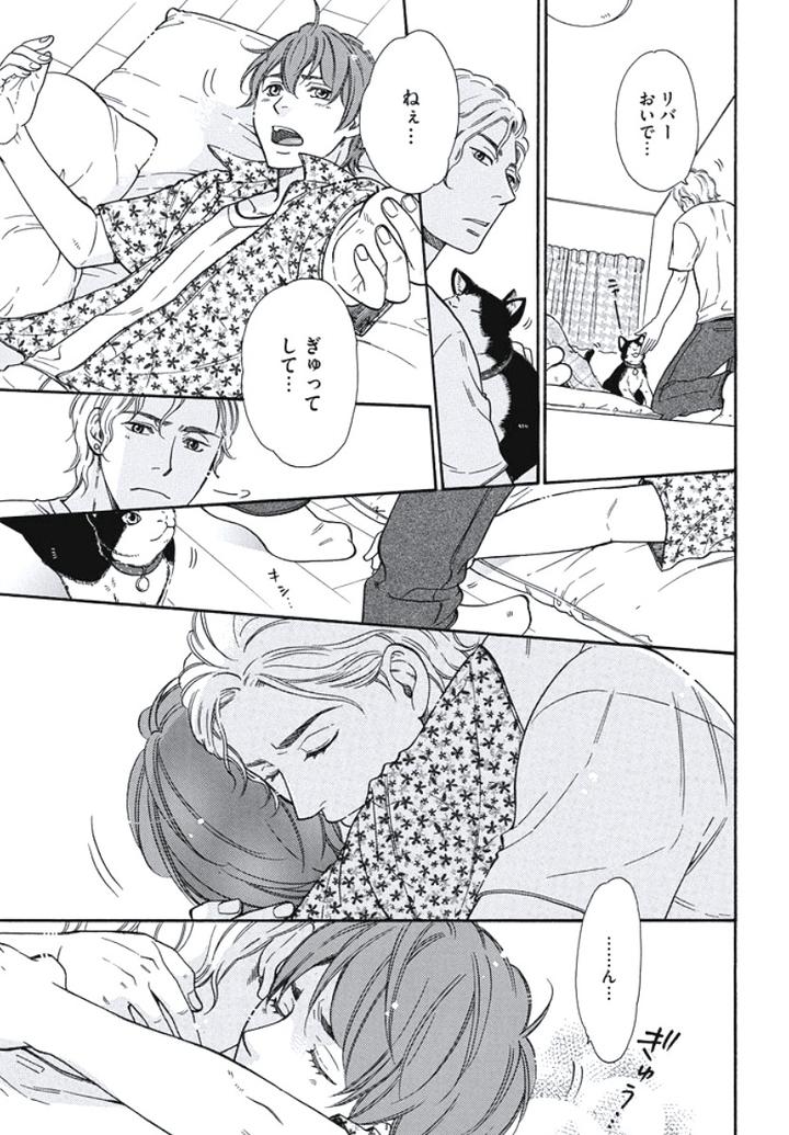 Arabian Taboo by OTOSATO Ryoutaroh [JP] page 30