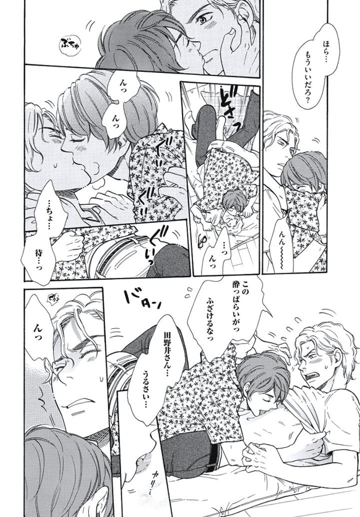 Arabian Taboo by OTOSATO Ryoutaroh [JP] page 31