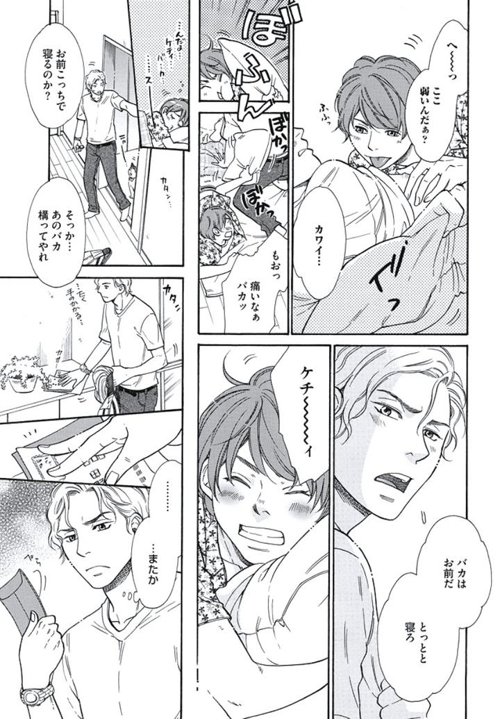 Arabian Taboo by OTOSATO Ryoutaroh [JP] page 32