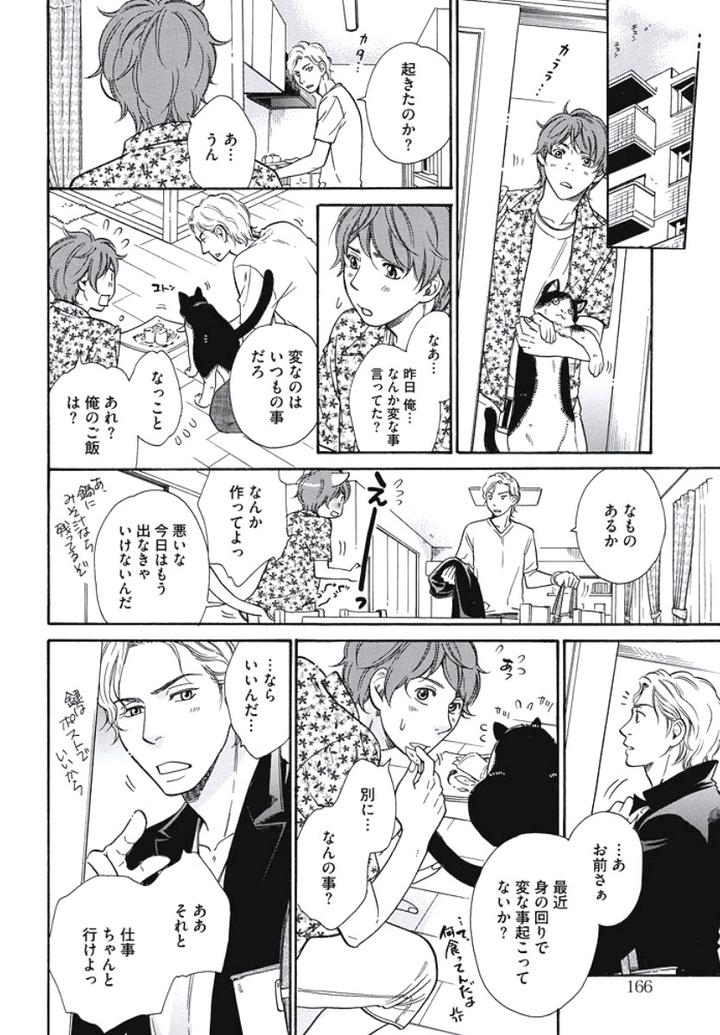 Arabian Taboo by OTOSATO Ryoutaroh [JP] page 33