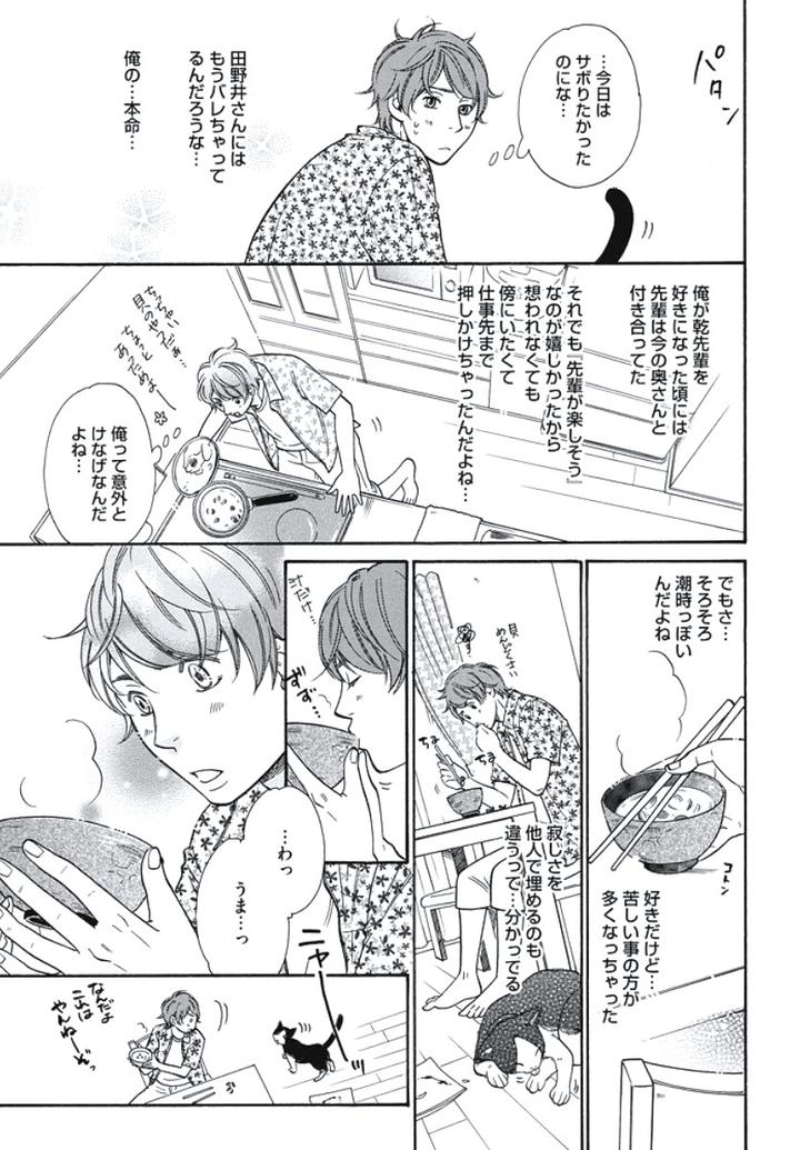 Arabian Taboo by OTOSATO Ryoutaroh [JP] page 34