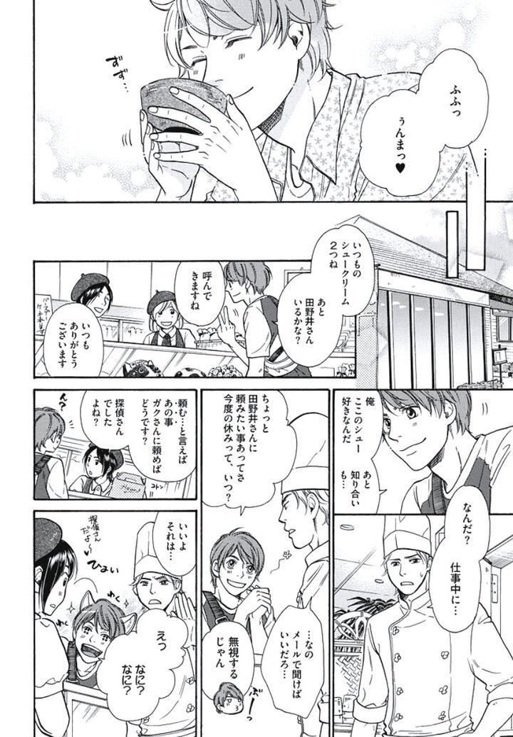 Arabian Taboo by OTOSATO Ryoutaroh [JP] page 35