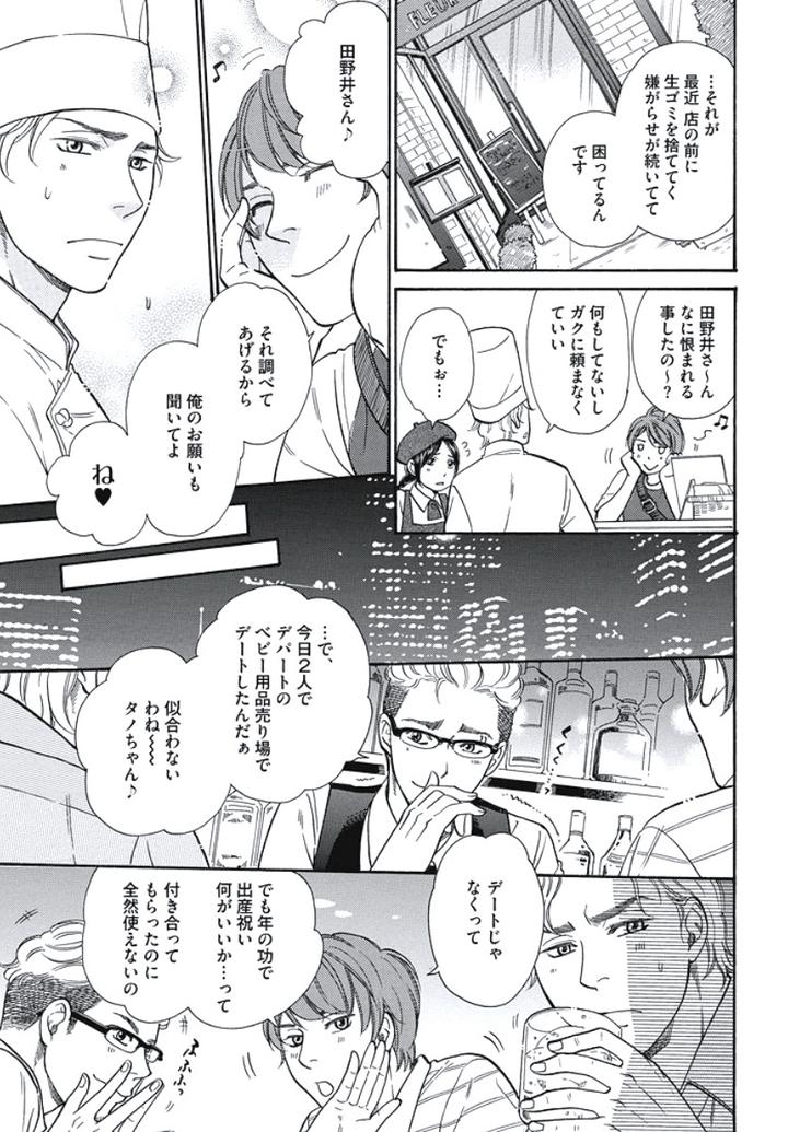 Arabian Taboo by OTOSATO Ryoutaroh [JP] page 36