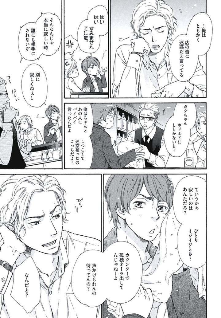 Arabian Taboo by OTOSATO Ryoutaroh [JP] page 4