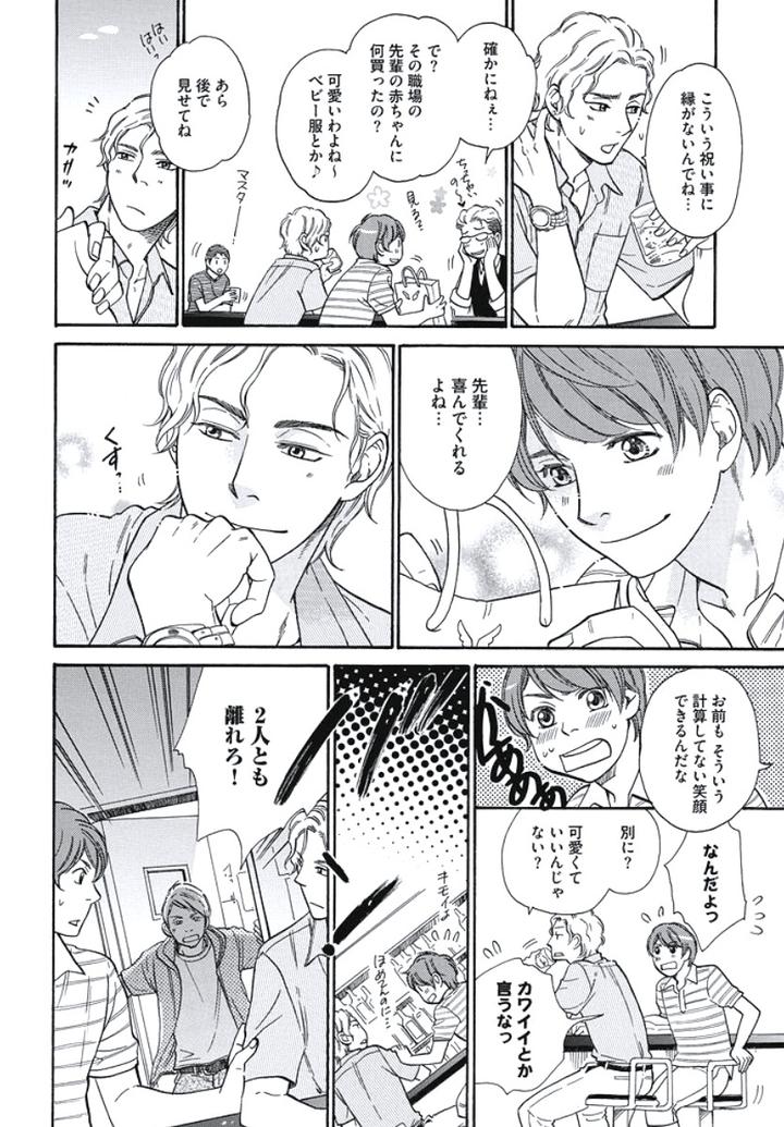 Arabian Taboo by OTOSATO Ryoutaroh [JP] page 37