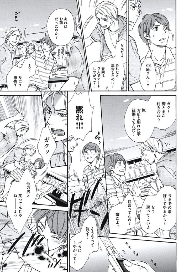 Arabian Taboo by OTOSATO Ryoutaroh [JP] page 38