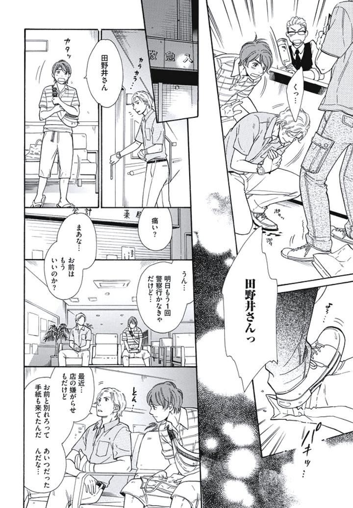 Arabian Taboo by OTOSATO Ryoutaroh [JP] page 39