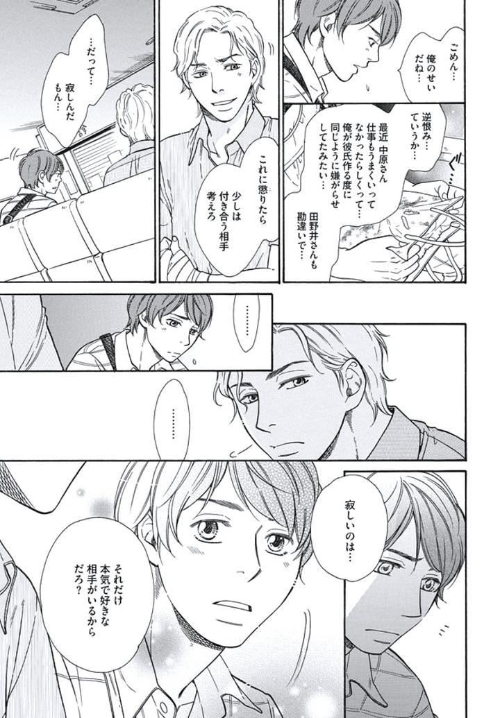 Arabian Taboo by OTOSATO Ryoutaroh [JP] page 40