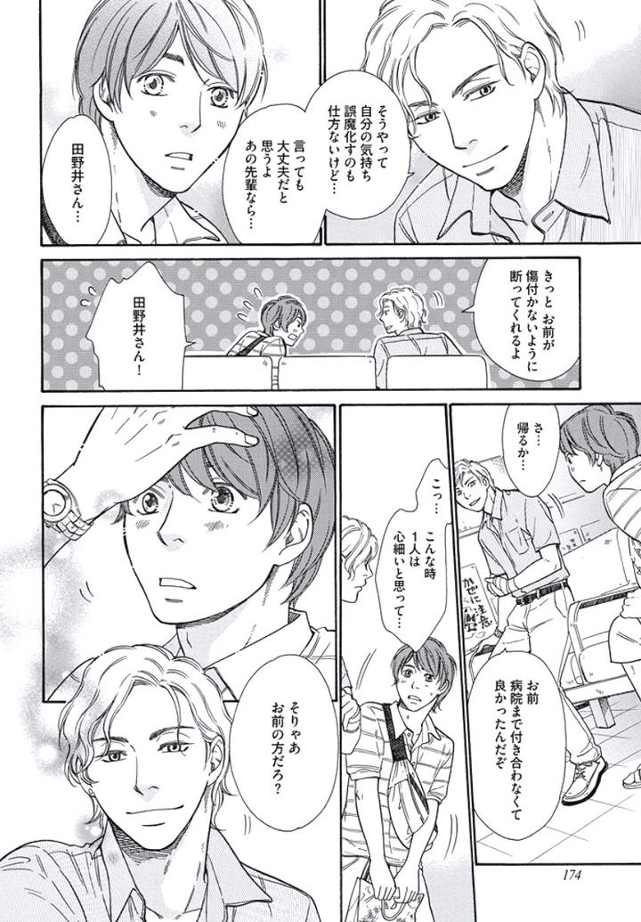 Arabian Taboo by OTOSATO Ryoutaroh [JP] page 41