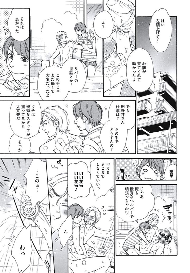 Arabian Taboo by OTOSATO Ryoutaroh [JP] page 42