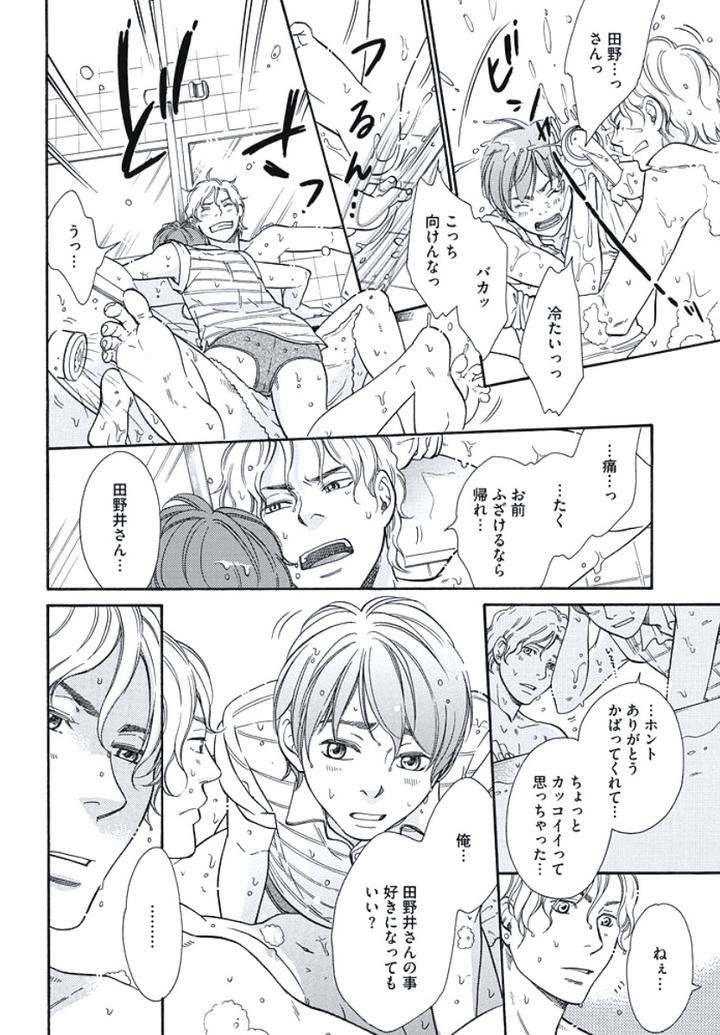 Arabian Taboo by OTOSATO Ryoutaroh [JP] page 43