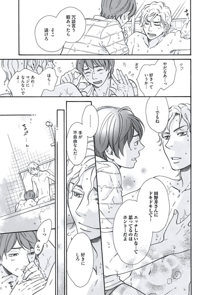 Arabian Taboo by OTOSATO Ryoutaroh [JP] page 44