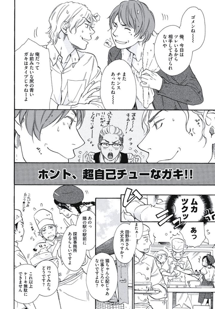 Arabian Taboo by OTOSATO Ryoutaroh [JP] page 5