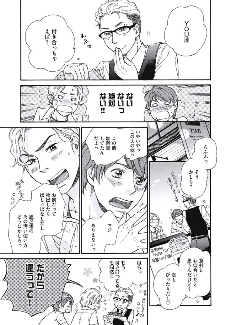 Arabian Taboo by OTOSATO Ryoutaroh [JP] page 50