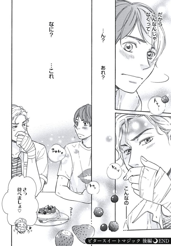 Arabian Taboo by OTOSATO Ryoutaroh [JP] page 51