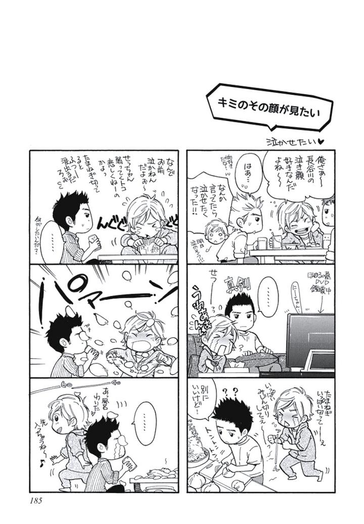 Arabian Taboo by OTOSATO Ryoutaroh [JP] page 52